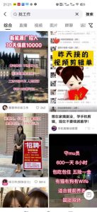利用短视频做招聘项目，一单500到1000-黑马创业网
