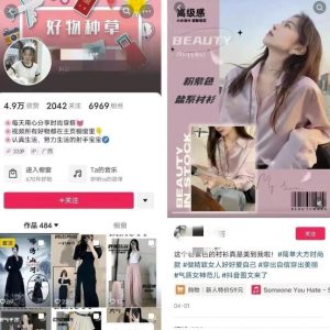 抖音图文带货神器，操作简单收益暴利，教你如何轻松入门-黑马创业网
