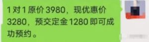 高考志愿卡项目拆解，拆解分享玩法思路！每单利润300+-黑马创业网