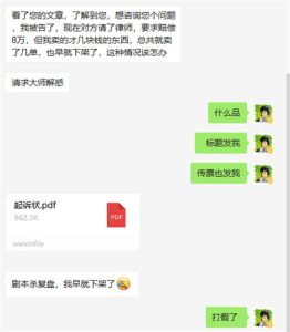 电商虚拟产品选品：新手小白如何规避侵权、违规和售假风险-黑马创业网