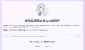 推荐：免费下载微信视频号和全网视频的工具。赶快收藏，以免之后使用的时候找不到！！-黑马创业网
