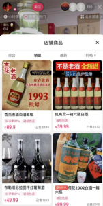 直播卖老酒项目，风口产品，月入过万不是问题【揭秘】-黑马创业网