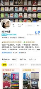 闲鱼图书无货源项目保姆级实操攻略，单号月入3000-黑马创业网