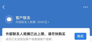 企业微信免费提升外部联系人项目玩法，赚个几千上万很简单-黑马创业网