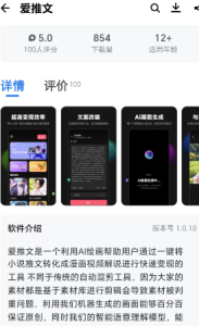 抖音小说推文剪辑赚钱？AI智能配图让你更易收益！-黑马创业网
