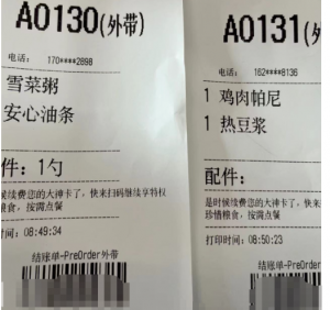 外卖代下单副业项目思路，小白也能上手日赚300+-黑马创业网