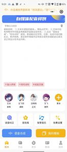 如何借助AI，一天生产一百条视频-黑马创业网