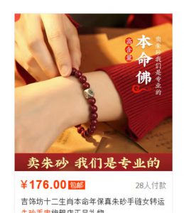 拆解信仰类项目利润率好几倍-黑马创业网