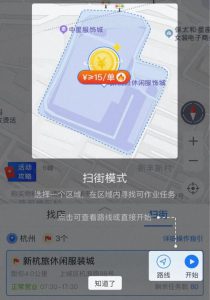 支付宝拍照赚钱项目|巡店夺宝和批发市场巡检任务介绍-黑马创业网
