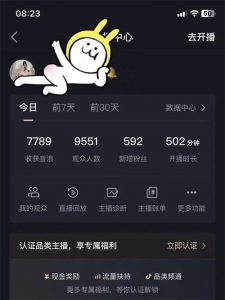 抖音快手撸音浪教程，小白亦可一天200+-黑马创业网