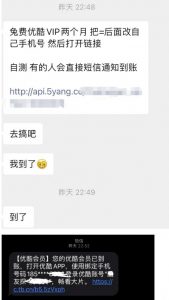 优酷免费会员项目副业思路，信息差思路分享，小白轻松引流变现！-黑马创业网
