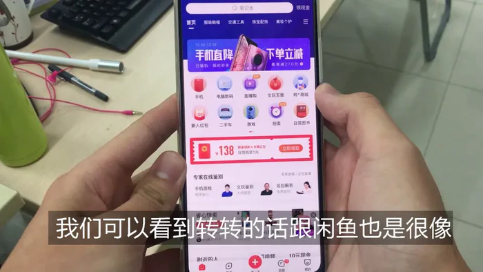 转转赚钱攻略：如何在转转上通过手机卡和直播赚到佣金-黑马创业网