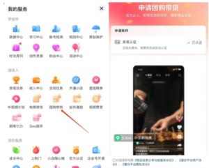 抖音团购达人项目，平台扶持，不用出境，无脑搬运，日入200-黑马创业网