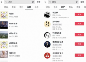 抖音玄学项目：月入10W的副业项目，看完你也可以搞-黑马创业网