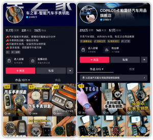 如何做汽车手表钥匙项目赚大钱？市场前景与利润详解！-黑马创业网