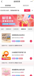 某音看直播也能赚收益，拆解看播项目，一场5-100不等-黑马创业网