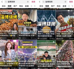 山东淄博烧烤火了，普通人如何抓住风口轻松变现，思路玩法分享给你-黑马创业网