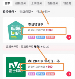 看直播也能赚收益，拆解看播项目-黑马创业网
