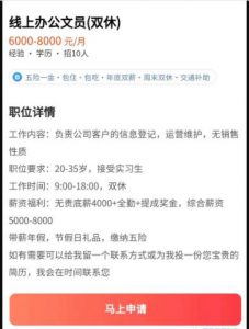 反撸骗子日入100+的玩法套路揭秘！-黑马创业网