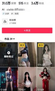 借助AI快速起美女号，轻松涨粉破万！-黑马创业网