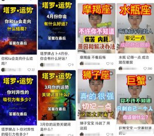 塔罗牌占卜项目，新手操作好轻松月入过万的冷门赛道，玩法无私分享给你-黑马创业网