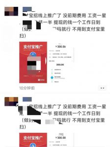 千万别碰！揭秘，拆解zfb推广，一天100的套路-黑马创业网