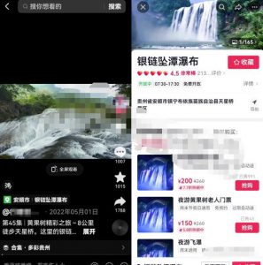 抖音门票团购副业思路，新手小白轻松上手，可批量化操作变现！-黑马创业网