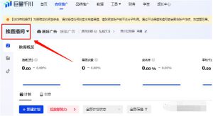 抖音如何10分钟涨粉1000+，秒开橱窗教程-黑马创业网