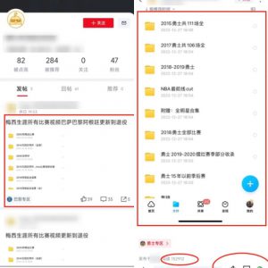 日入1000+的搞钱项目，球星比赛集锦-黑马创业网