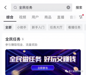 看看直播就能赚几十块，一个0门槛0成本的小项目-黑马创业网