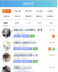 一部手机接单做任务赚钱的兼职项目，完全免费，多劳多得！-黑马创业网