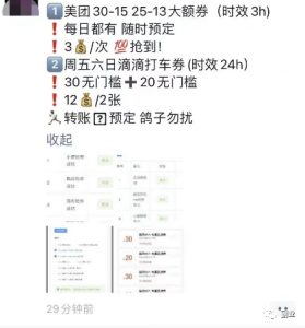 冷门野路子，优惠券项目拆解，一单赚3块，日入300！-黑马创业网