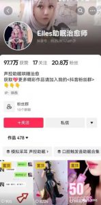 助眠无人直播项目，自动付费进群玩法复盘，让你躺着赚钱。-黑马创业网