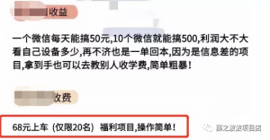 一单5块，借助信息差日入200+的小项目-黑马创业网