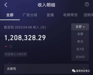 抖音图书类目短视频投流带货项目，详细讲解我是如何月入10W➕的？-黑马创业网