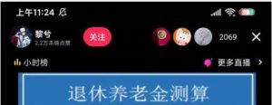 抖音暴力福袋撸音浪玩法,新人小白都能直接干,每天收益几百+-黑马创业网