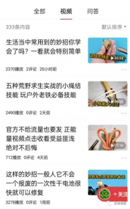 冷门领域中视频项目实操，人人都可操作，无需真人出镜-黑马创业网