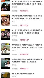 抖音爆火小程序项目，榜一是个小白，一个作品赚6W+，新手赶紧上车-黑马创业网