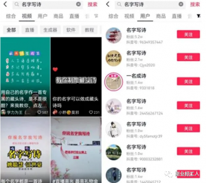 名字写诗好玩的副业项目-黑马创业网