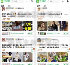快团团卖货项目副业思路，选品操作轻松月入过万，玩法无私分享给你-黑马创业网