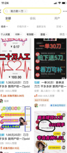 拼多多助力月入1W，小白可做-黑马创业网
