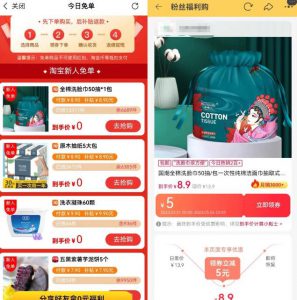 果冻宝盒低价撸纸巾副业思路，涵盖销售详细教程，玩法无私分享给你-黑马创业网