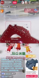 零门槛易操作，半无人直播玩法，半个月卖了2万单！-黑马创业网
