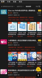 在美团上卖成人用品生意怎么样?又便捷又赚钱-黑马创业网