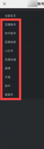 抖音引流变现大法，打造百万粉丝矩阵-黑马创业网