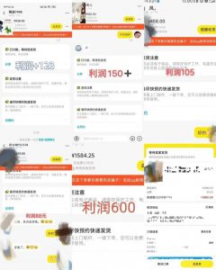 闲鱼无货源搬砖项目，新手就可以做，想赚米的速看！！！-黑马创业网