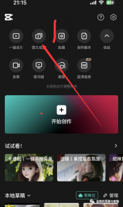 推荐一个简单制作励志短视频的思路，发布中视频计划，赚点零花钱-黑马创业网