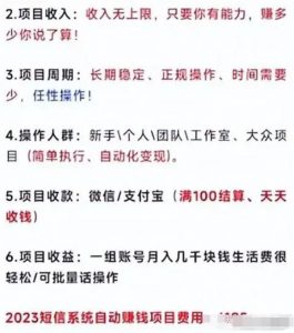 外面收费1280的匿名短信项目，到底能不能赚钱呢-黑马创业网