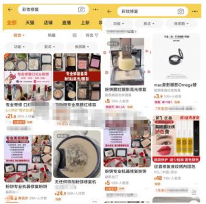 轻松月入1万+的化妆品修复项目你值得拥有-黑马创业网