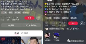 0基础做博主,普通人如何进行小红书个人ip打造-黑马创业网